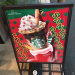 スターバックス・コーヒー - 