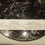 サンテミリオン - メニュー