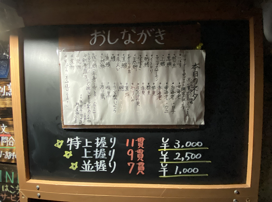 メニュー写真 : 熟成創作鮨 魚進 岩倉本店 - 岩倉/寿司 | 食べログ メニュー写真 : 熟成創作鮨 魚進 岩倉本店 - 岩倉/寿司 | 食べログ