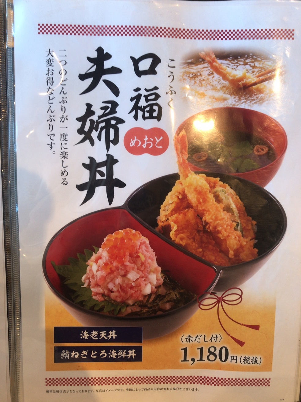 メニュー写真 : えびのや 京都洛西店 - 洛西口/天ぷら | 食べログ
