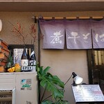 煮干そば 流。 - 外観