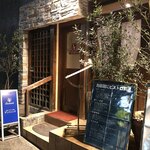 レストラン アンシャンテ - 