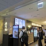 손수헌 - 仁川国際空港第２ターミナルにある韓国料理のお店です。
            