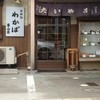 わかば 富山店