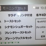 Clover Cafe M's 西川口店 - サラダ+ドリンクでなんとこの値段！？