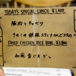 76CAFE - 半年前は平日760円だったが、今は1400円