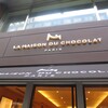 ラ･メゾン･デュ･ショコラ 丸の内店