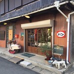 あずきベーカリー - お店の外観です。