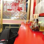 中華料理 栃尾 - 店内