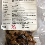 中華蕎麦 とみ田 - おうちでチャーシューご飯