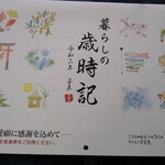 定食屋 百菜　 - 去年までタダだったカレンダー...今年は300円