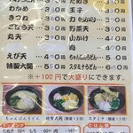 大関うどん - 