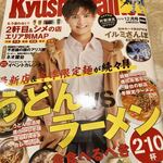 双喜紋 - 双喜紋がセンター！！