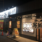 ラーメン 男塾!! - 