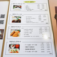 厳選洋食さくらい - メニュー