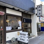 七郷屋 - 
