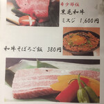 焼肉ホルモン 極 - 