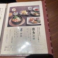 博多華味鳥 銀座4丁目店 - 反射すんません。ランチメニュー
