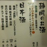 多可能 - 緑茶割。静岡ならでは。おいしい。