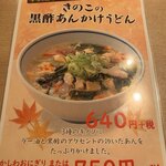 Yari Udon - 