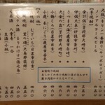 おてちきや - メニュー１