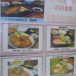 さくら食堂 - 19/12/04 店頭メニュー．「トロさば塩焼き定」増えてる．