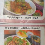 さくら食堂 - 19/12/04 店頭メニュー．