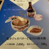 おたる政寿司 新宿店 - 