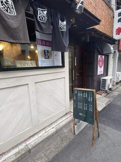 Soba Inari - 