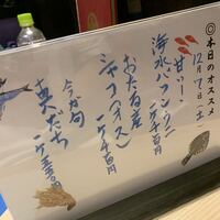 おたる政寿司 新宿店 - 