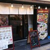 三豊麺 府立体育館前店