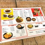 食事の店 園 - 