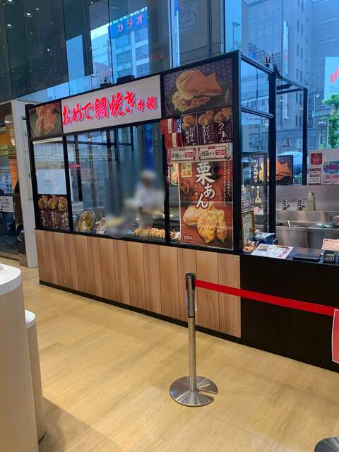 おめで鯛焼き本舗 マルイ錦糸町店 錦糸町 たい焼き 大判焼き 食べログ おめで鯛焼き本舗 マルイ錦糸町店 錦糸町 たい焼き 大判焼き 食べログ