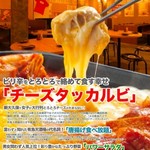 100円唐揚げ食べ放題有鳥天酒場 - チーズタッカルビ