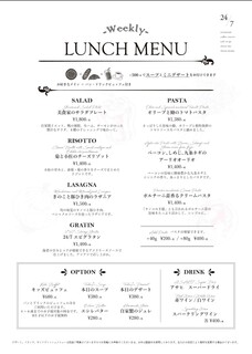 h 24::7 restaurant - Weekday Lunch 《平日ランチ》