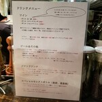 イルピアット - ドリンクメニュー