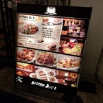 Bisutoro Ajito - 店頭のメニュー案内