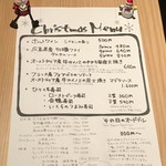 Awayoku Bar - クリスマス限定メニュー（仕入れによってご用意のない日もあります）