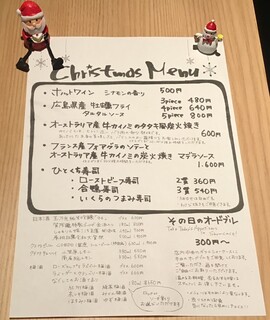 Awayoku Bar - クリスマス限定メニュー（仕入れによってご用意のない日もあります）