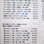 とんかつ藤芳 - 