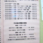 とんかつ藤芳 - 