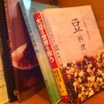 ハナムスビ - カウンターにあるお豆の本