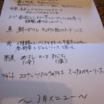 手打ち蕎麦とフレンチの やな木 - 