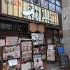 牛たん炭焼　利久 名掛丁店