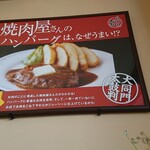 Yakiniku Daidoumon - 