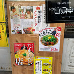 中寺2丁目ハンバーグ さんたべ - 