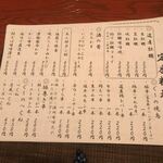 Sake To Sakanagu - 