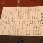 Sake To Sakanagu - 