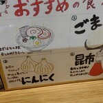 二代目 麺の坊 晴レル屋 - 