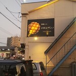 メロン・ドゥ・メロン - メロン･デゥ･メロン 福山店  外観 ※横壁(2019.12.08)